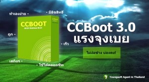 ccboot_header